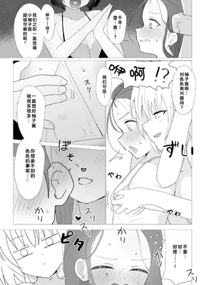 [イブキチカ (さなだめ)] ユズvsミレニアム学園レズレイプ部 (ブルーアーカイブ)｜柚子vs千年科学学园百合雷普部 [中国翻訳] [DL版]_05