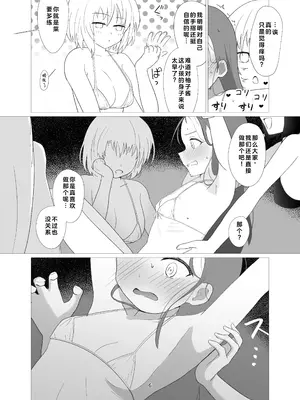 [イブキチカ (さなだめ)] ユズvsミレニアム学園レズレイプ部 (ブルーアーカイブ)｜柚子vs千年科学学园百合雷普部 [中国翻訳] [DL版]_06