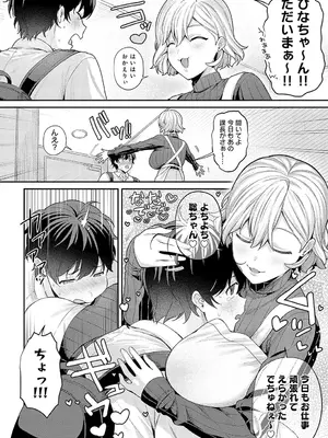 COMIC アンスリウム 2025年01月号 [DL版]_115