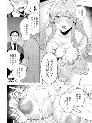 COMIC アンスリウム 2025年01月号 [DL版]_149