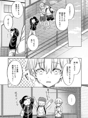 COMIC アンスリウム 2025年01月号 [DL版]_390