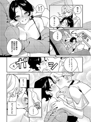 COMIC アンスリウム 2025年01月号 [DL版]_173