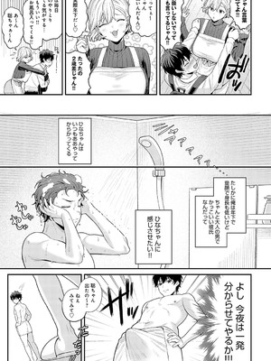 COMIC アンスリウム 2025年01月号 [DL版]_116