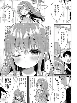 COMIC アンスリウム 2025年01月号 [DL版]_196