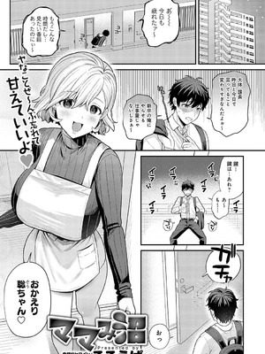 COMIC アンスリウム 2025年01月号 [DL版]_114