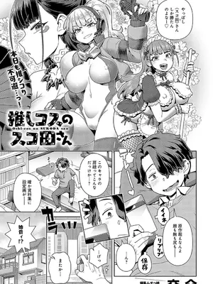 COMIC アンスリウム 2025年01月号 [DL版]_220