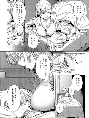 COMIC アンスリウム 2025年01月号 [DL版]_391