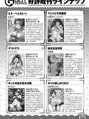 COMIC アンスリウム 2025年01月号 [DL版]_487