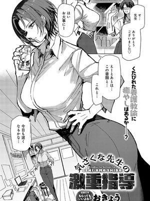 COMIC アンスリウム 2025年01月号 [DL版]_328