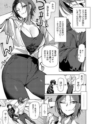 COMIC アンスリウム 2025年01月号 [DL版]_334