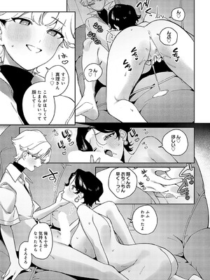 COMIC アンスリウム 2025年01月号 [DL版]_178