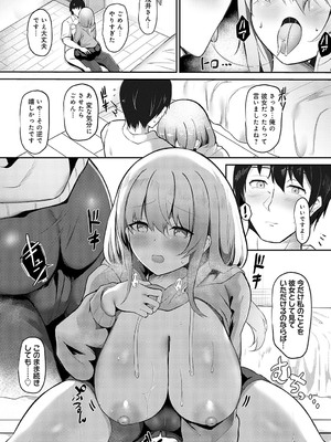 COMIC アンスリウム 2025年01月号 [DL版]_412