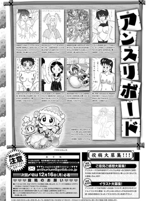COMIC アンスリウム 2025年01月号 [DL版]_492