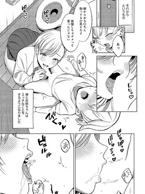 COMIC アンスリウム 2025年01月号 [DL版]_388