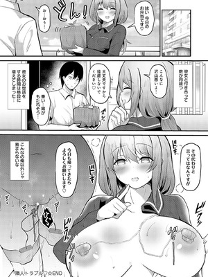 COMIC アンスリウム 2025年01月号 [DL版]_425