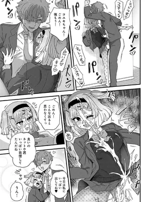 COMIC アンスリウム 2025年01月号 [DL版]_434