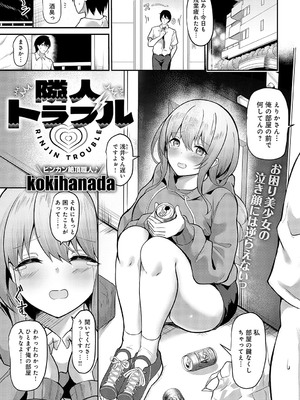 COMIC アンスリウム 2025年01月号 [DL版]_402