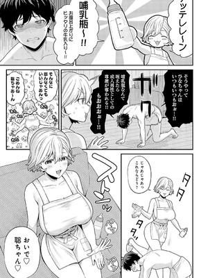 COMIC アンスリウム 2025年01月号 [DL版]_118