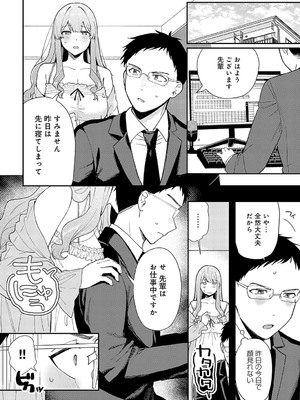 COMIC アンスリウム 2025年01月号 [DL版]_141