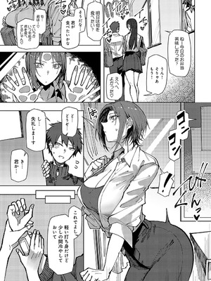 COMIC アンスリウム 2025年01月号 [DL版]_332