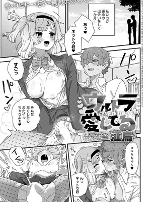 COMIC アンスリウム 2025年01月号 [DL版]_426