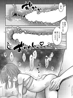 COMIC アンスリウム 2025年01月号 [DL版]_453