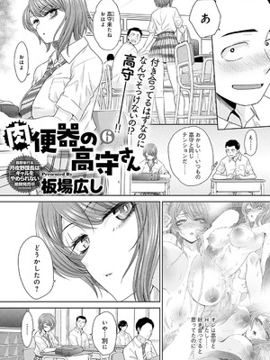 COMIC アンスリウム 2025年01月号 [DL版]_274