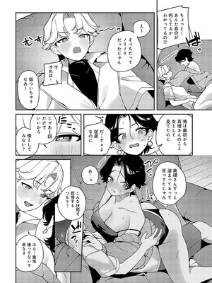 COMIC アンスリウム 2025年01月号 [DL版]_175