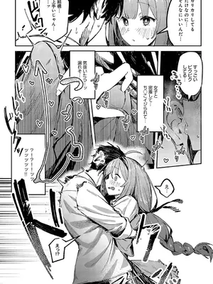 COMIC アンスリウム 2025年01月号 [DL版]_356