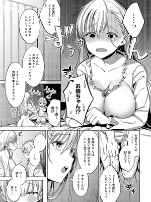 COMIC アンスリウム 2025年01月号 [DL版]_392