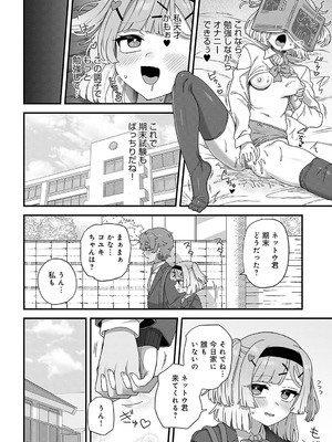 COMIC アンスリウム 2025年01月号 [DL版]_431