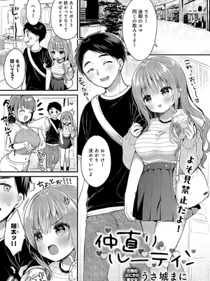 COMIC アンスリウム 2025年01月号 [DL版]_194