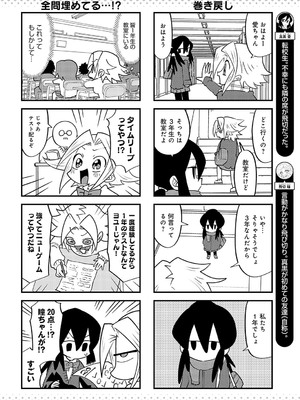 COMIC アンスリウム 2025年01月号 [DL版]_481