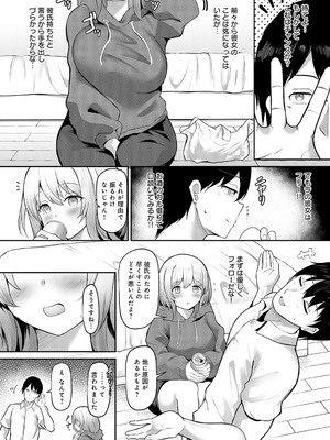 COMIC アンスリウム 2025年01月号 [DL版]_405