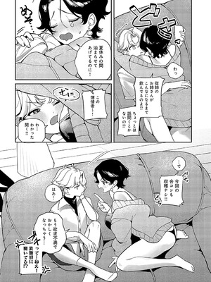 COMIC アンスリウム 2025年01月号 [DL版]_171