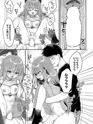 COMIC アンスリウム 2025年01月号 [DL版]_214