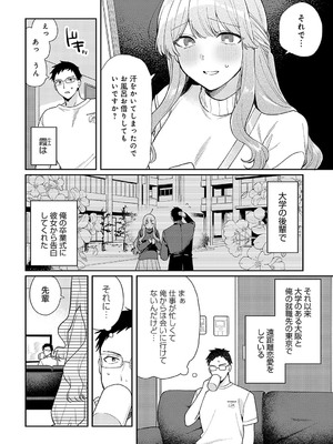 COMIC アンスリウム 2025年01月号 [DL版]_137