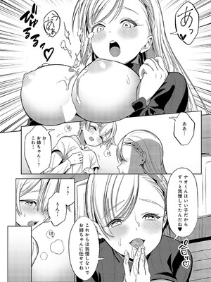 COMIC アンスリウム 2025年01月号 [DL版]_387