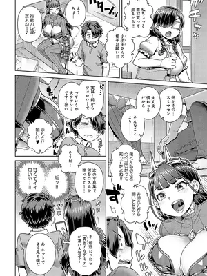 COMIC アンスリウム 2025年01月号 [DL版]_223