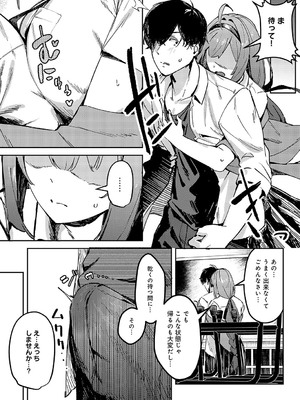 COMIC アンスリウム 2025年01月号 [DL版]_358