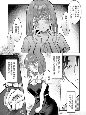 COMIC アンスリウム 2025年01月号 [DL版]_448