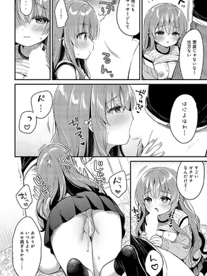 COMIC アンスリウム 2025年01月号 [DL版]_203