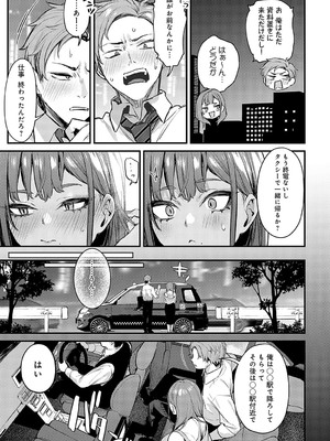 COMIC アンスリウム 2025年01月号 [DL版]_020