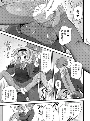 COMIC アンスリウム 2025年01月号 [DL版]_436