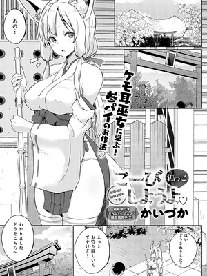 COMIC アンスリウム 2025年01月号 [DL版]_308