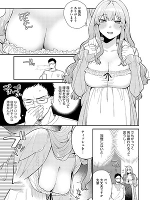 COMIC アンスリウム 2025年01月号 [DL版]_138