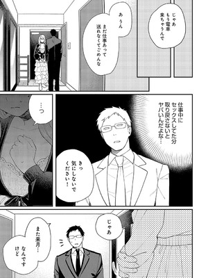 COMIC アンスリウム 2025年01月号 [DL版]_166