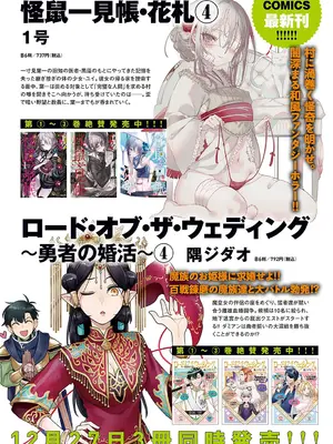 COMIC アンスリウム 2025年01月号 [DL版]_304