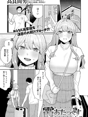 COMIC アンスリウム 2025年01月号 [DL版]_136