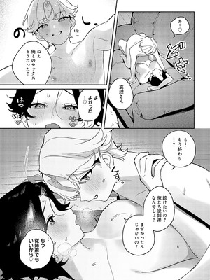 COMIC アンスリウム 2025年01月号 [DL版]_186